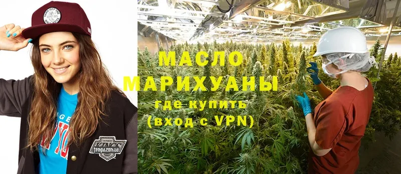 Дистиллят ТГК THC oil Красногорск