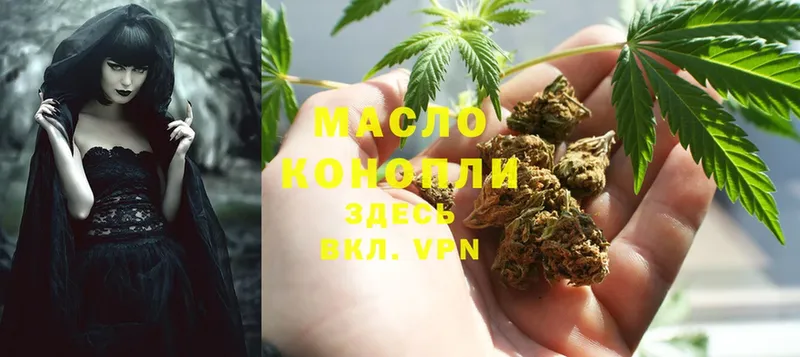 Дистиллят ТГК гашишное масло  купить наркотик  Красногорск 